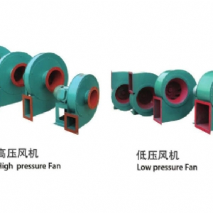 高、低壓風機